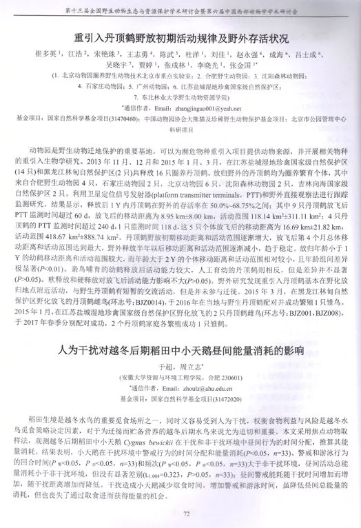 Z6人生就是博,湖南野活泼物追踪,湖南卫星追踪器,湖南追踪器