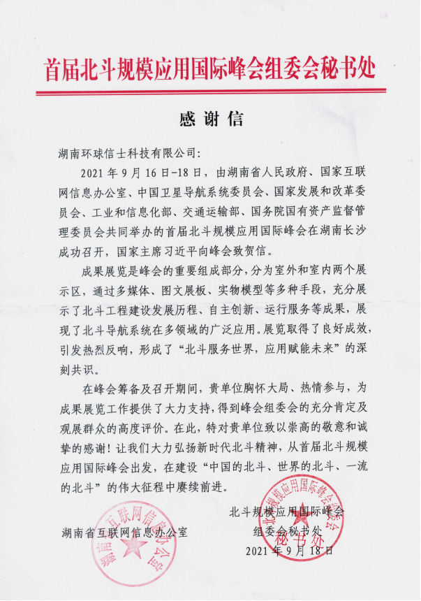 Z6人生就是博,湖南野活泼物追踪,湖南卫星追踪器,湖南追踪器