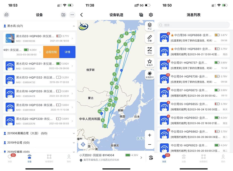 Z6人生就是博,湖南野活泼物追踪,湖南卫星追踪器,湖南追踪器